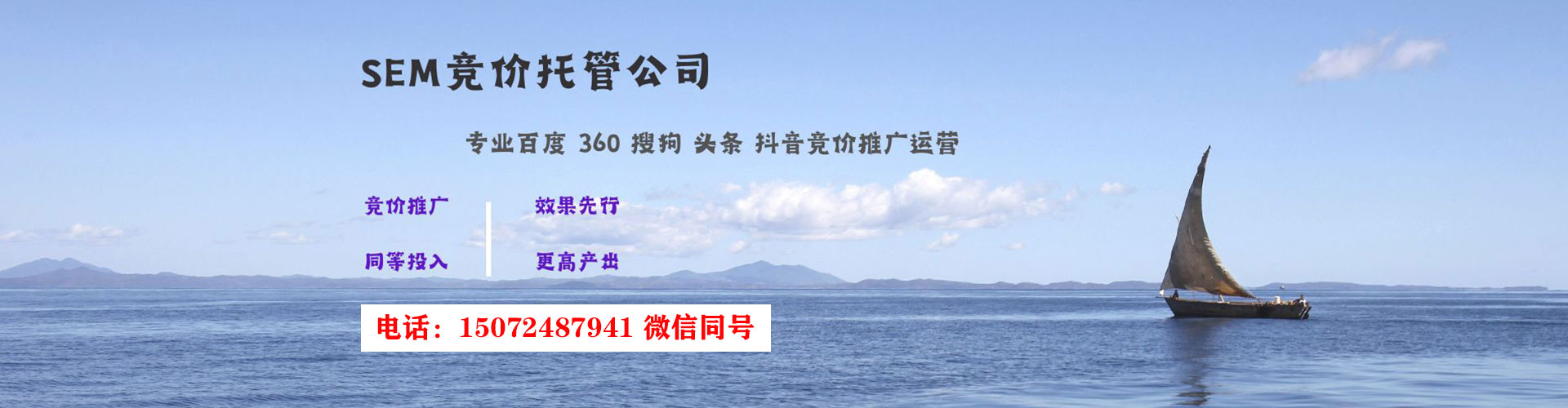 平遥百度竞价运营